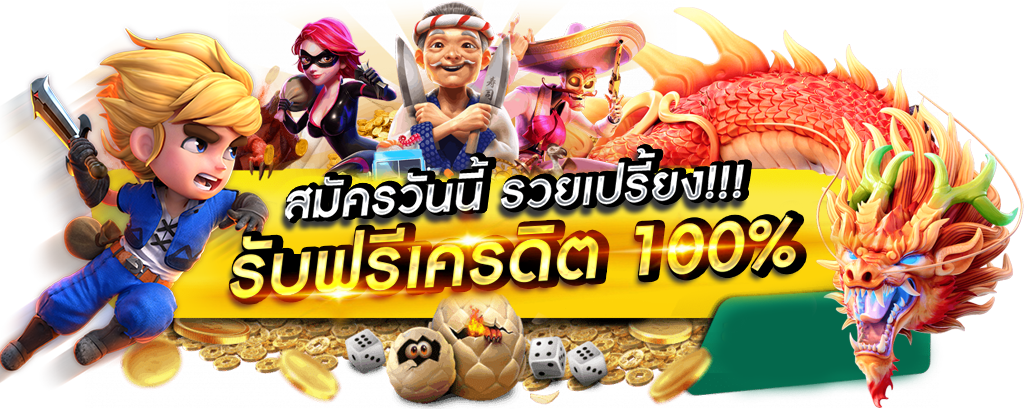 ROLL88 เล่นง่าย จ่ายจริง ไม่มีขั้นต่ำ